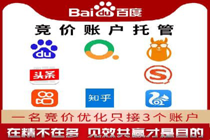 百度推广开户的必备条件及操作指南